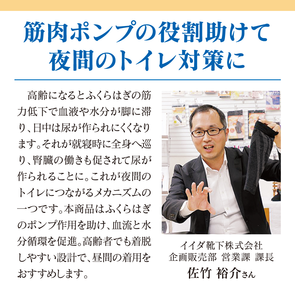 ふくらはぎ着圧サポーター ベージュ 【1足組（2枚）】