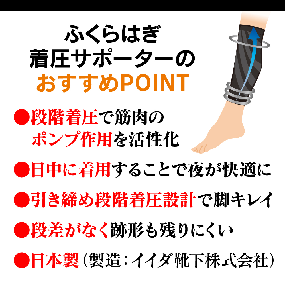 ふくらはぎ着圧サポーター ブラック 【1足組（2枚）】