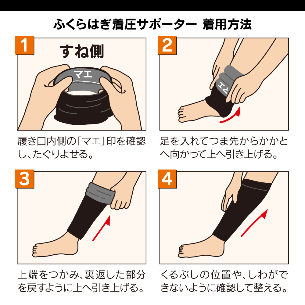 ふくらはぎ着圧サポーター  ブラック【2足組セット（4枚）】