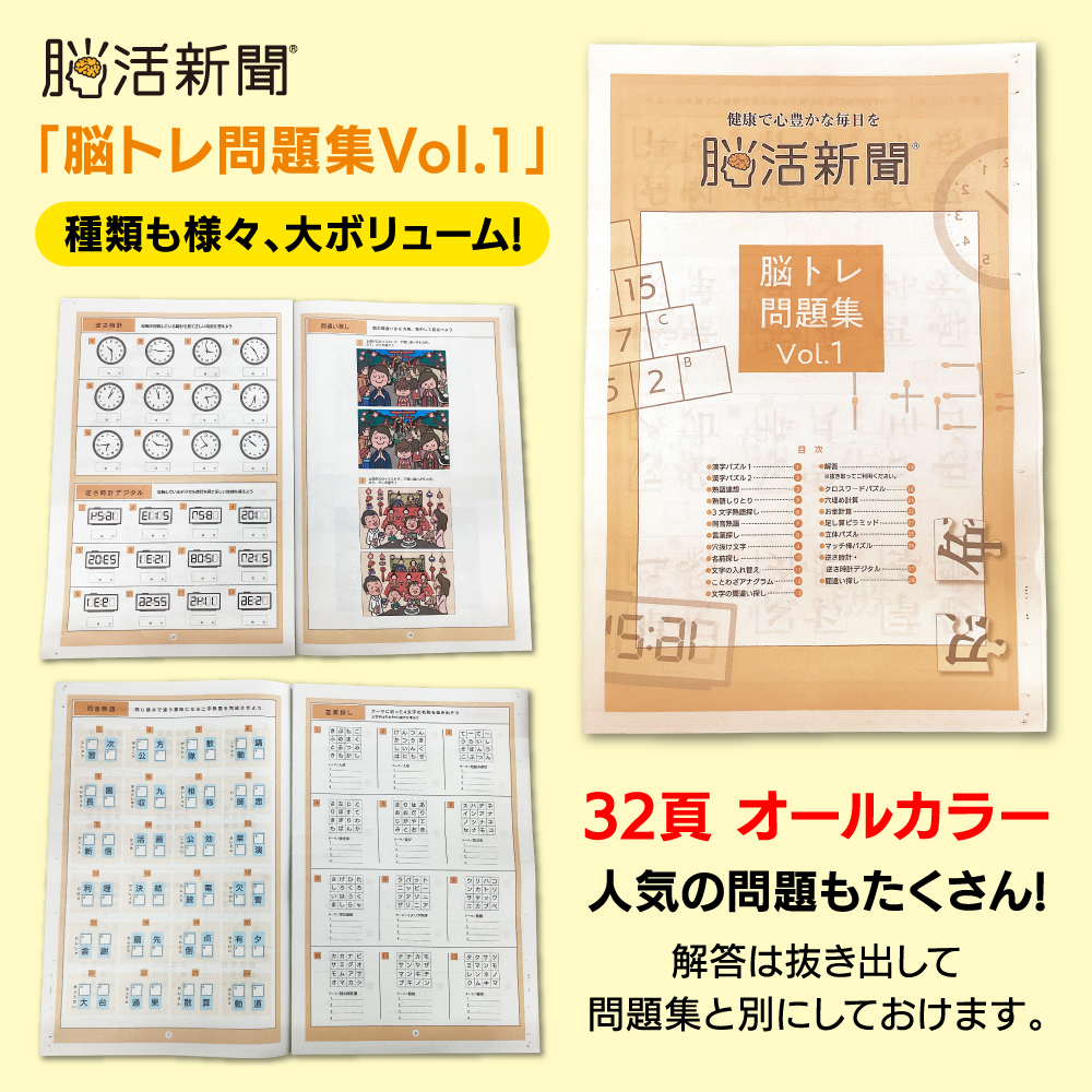 ぼくらのまちがいさがし【西日本編・東日本編】セット