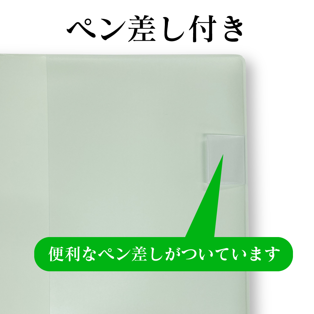 健康長寿手帳オリジナルカバー（緑）【抗菌仕様】