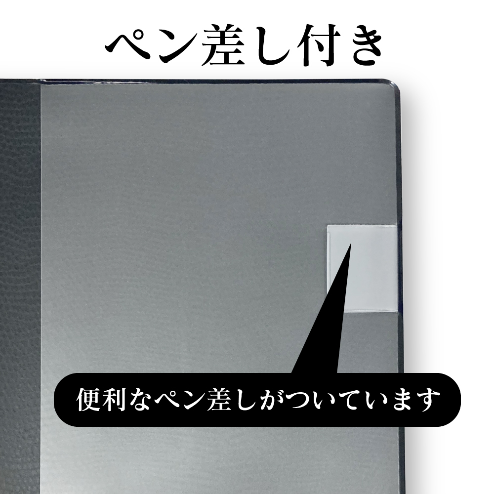 健康長寿手帳オリジナルカバー（黒）