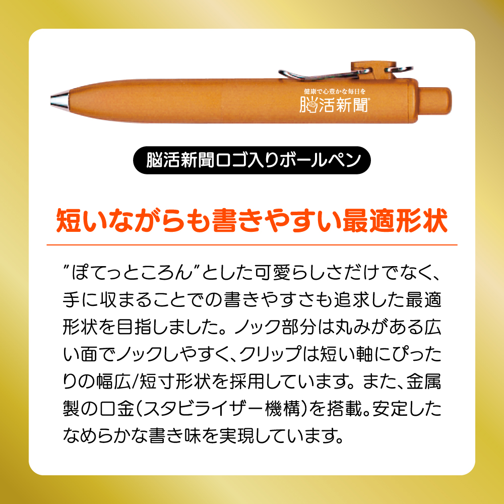 健康長寿手帳2025 新聞経営賞受賞記念セット