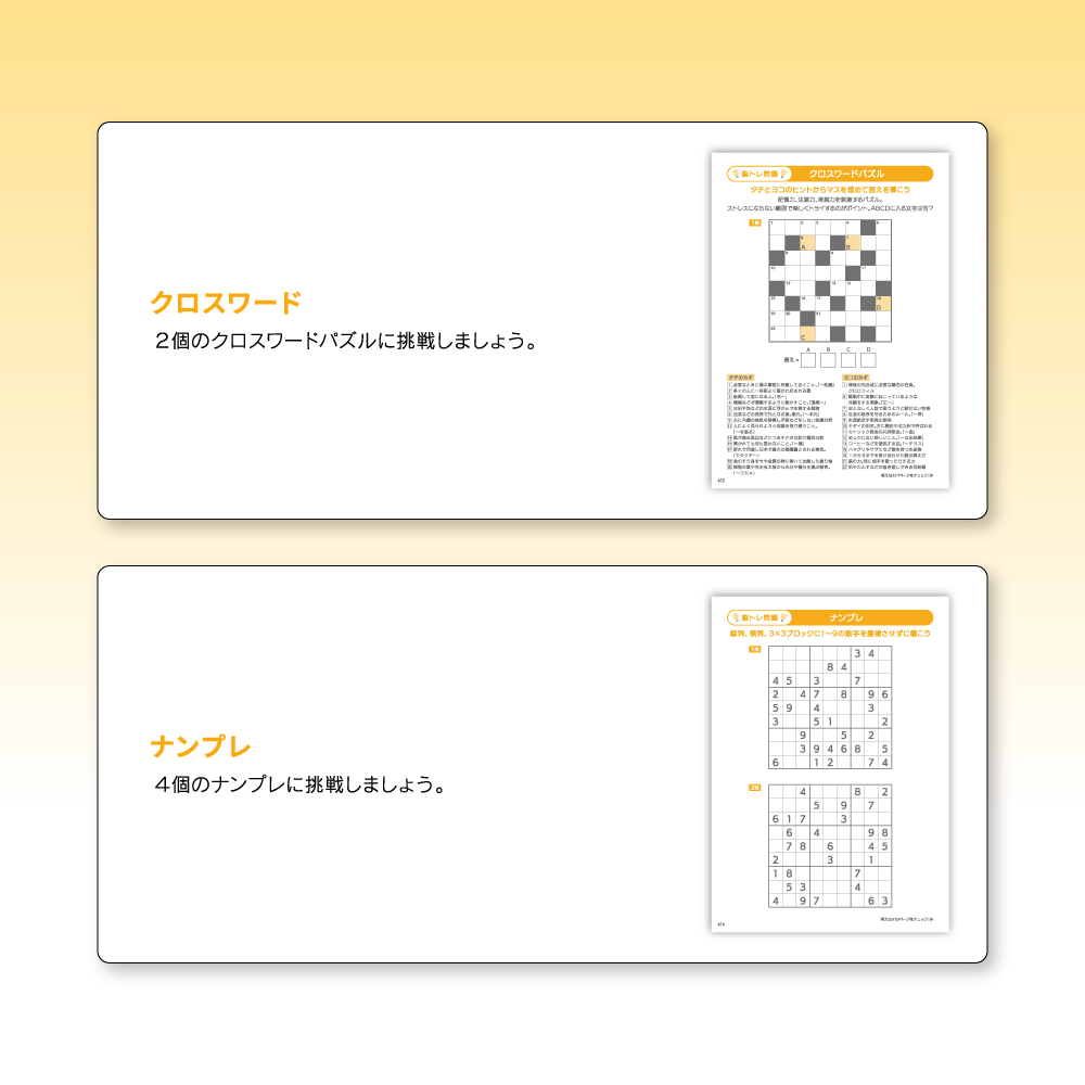 健康長寿手帳2026【先行予約】