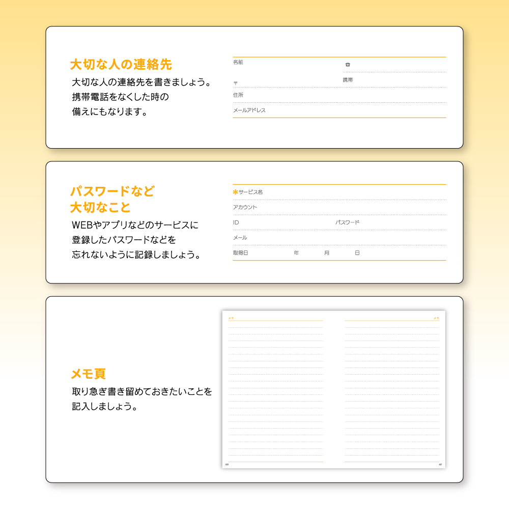 健康長寿手帳2026【本体のみ】