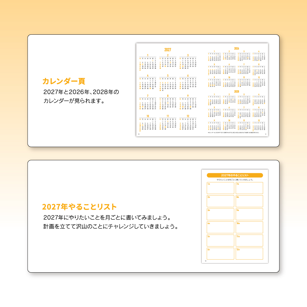 健康長寿手帳2027ポケット版【先行予約】