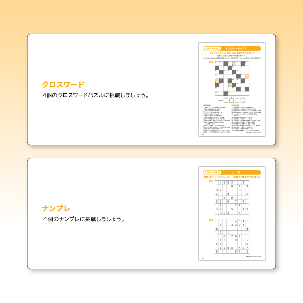健康長寿手帳2027ポケット版【先行予約】