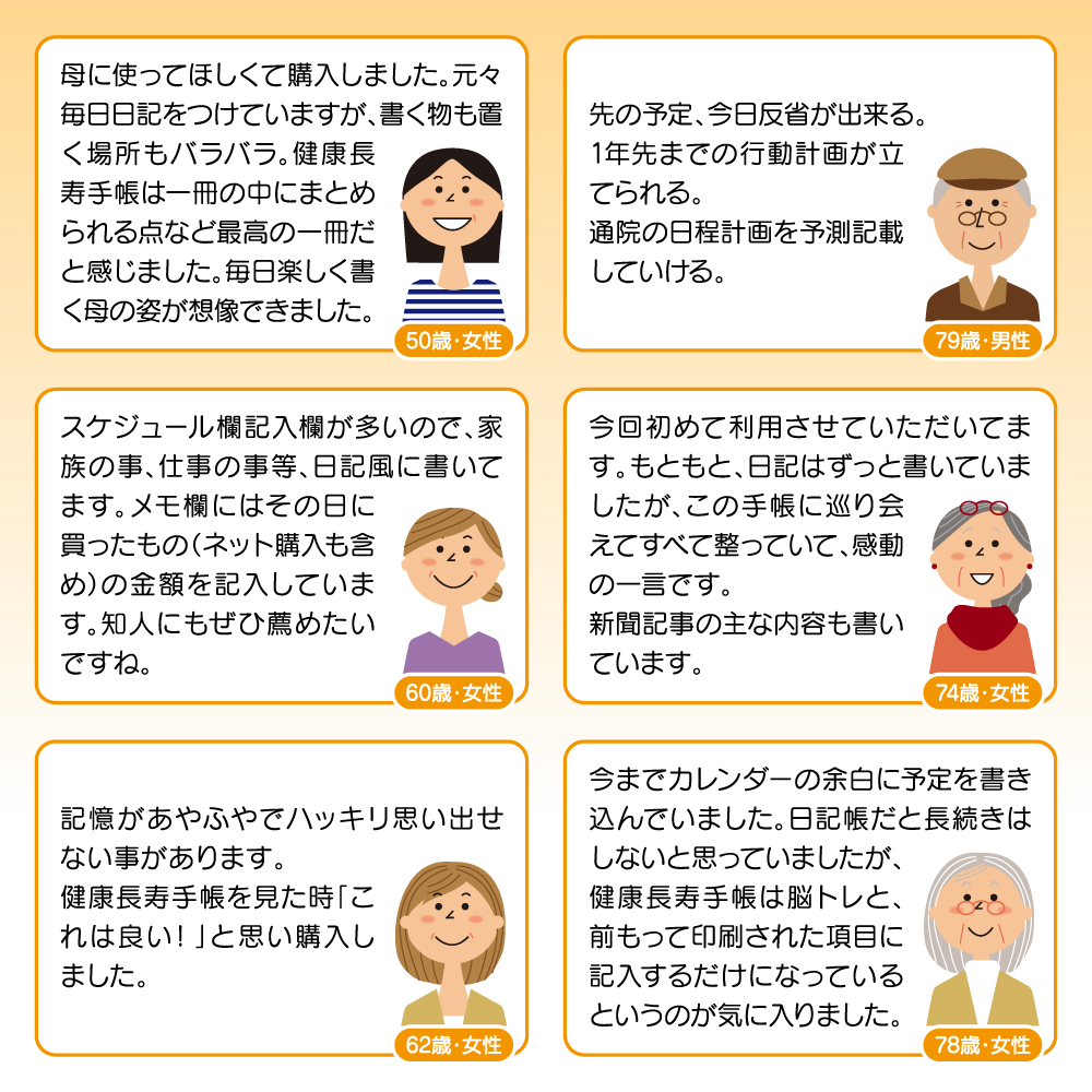 健康長寿手帳2027ポケット版【先行予約】