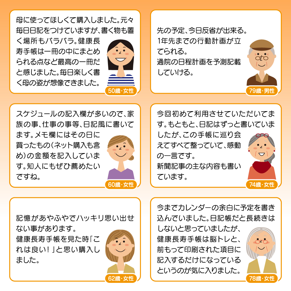 健康長寿手帳2027 透明カバーセット