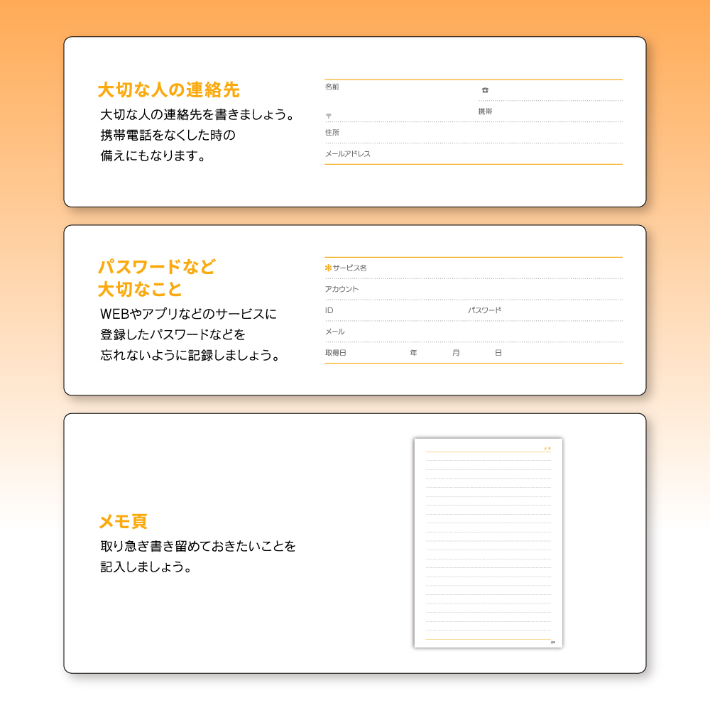 健康長寿手帳2027 透明カバーセット