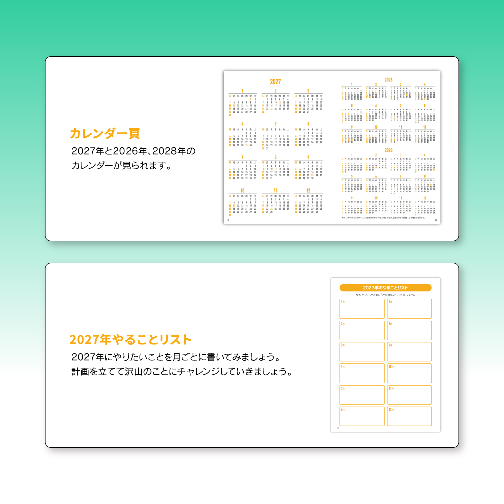 健康長寿手帳2027ポケット版