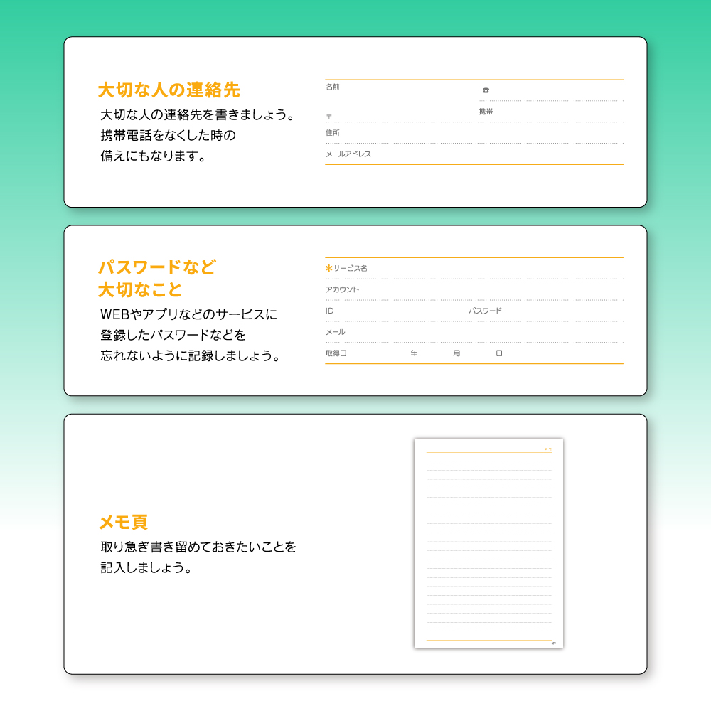 健康長寿手帳2027ポケット版