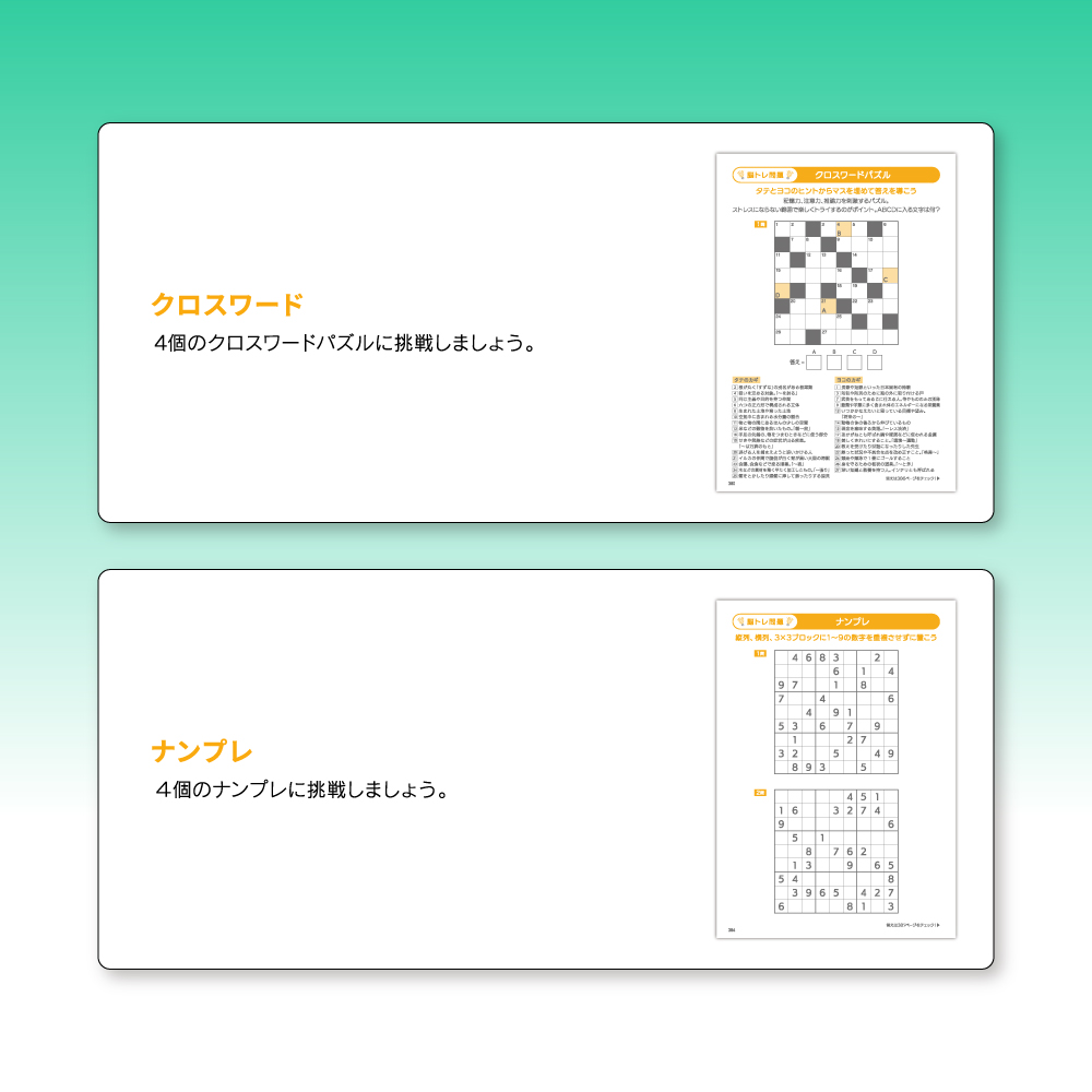 健康長寿手帳2027ポケット版