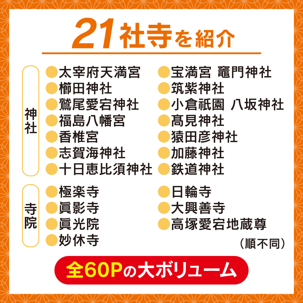 高山寺公認 鳥獣戯画御朱印帳