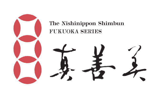 The Nishinippon Shimbun TENPAI