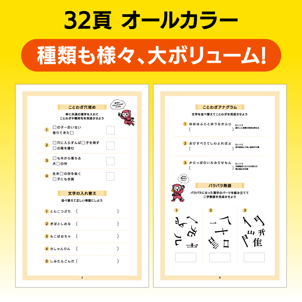 脳活新聞 脳トレ問題集 Vol.3　【100部セット】