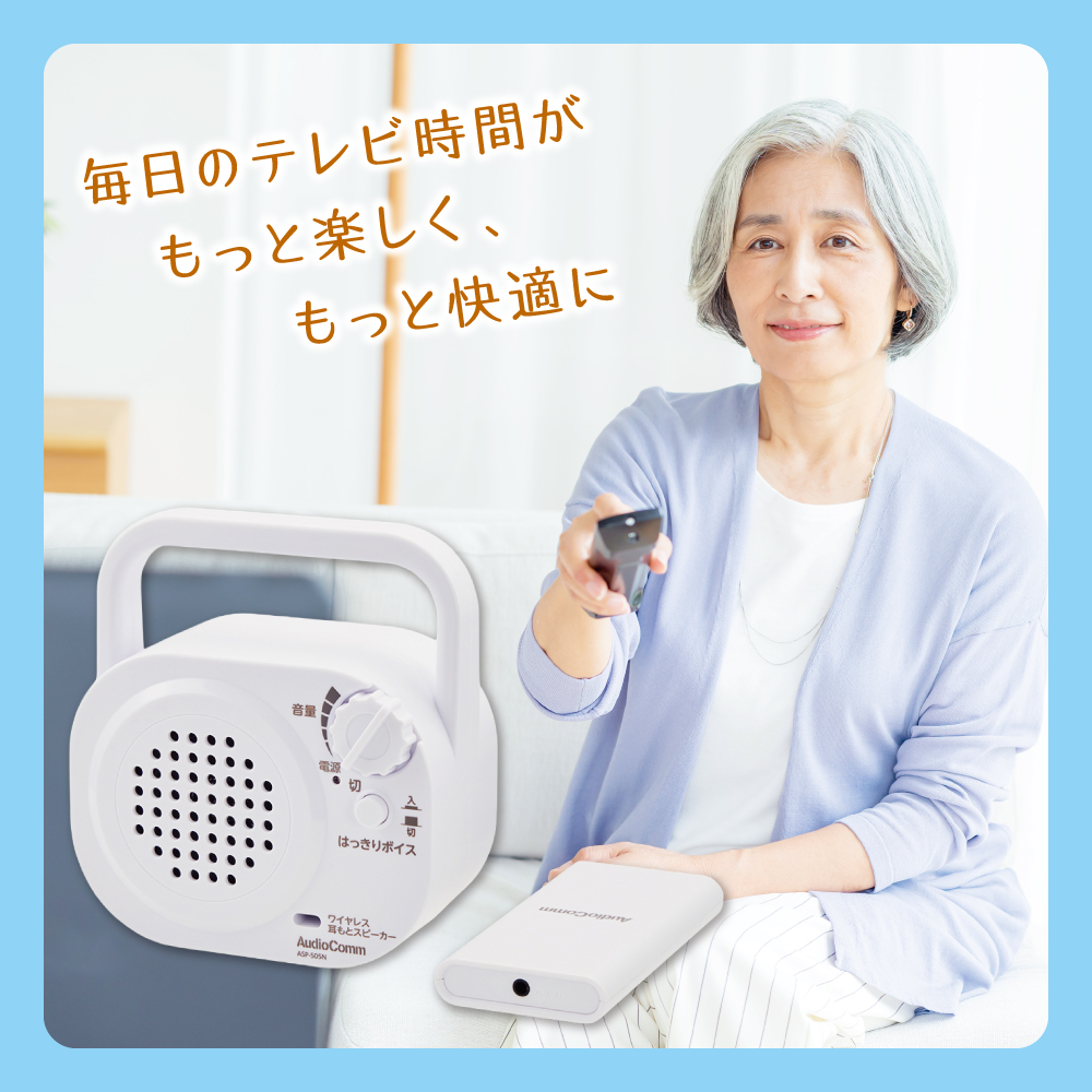 ワイヤレス耳もとスピーカー