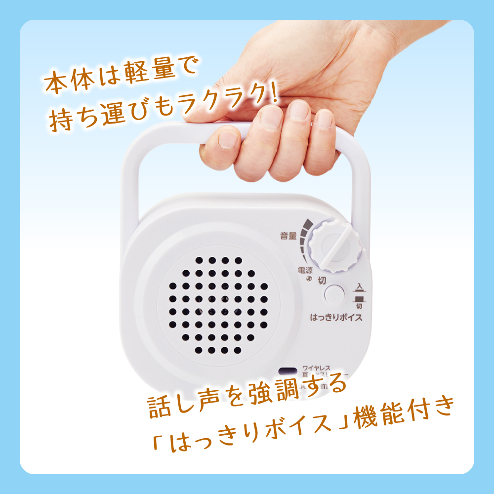 ワイヤレス耳もとスピーカー