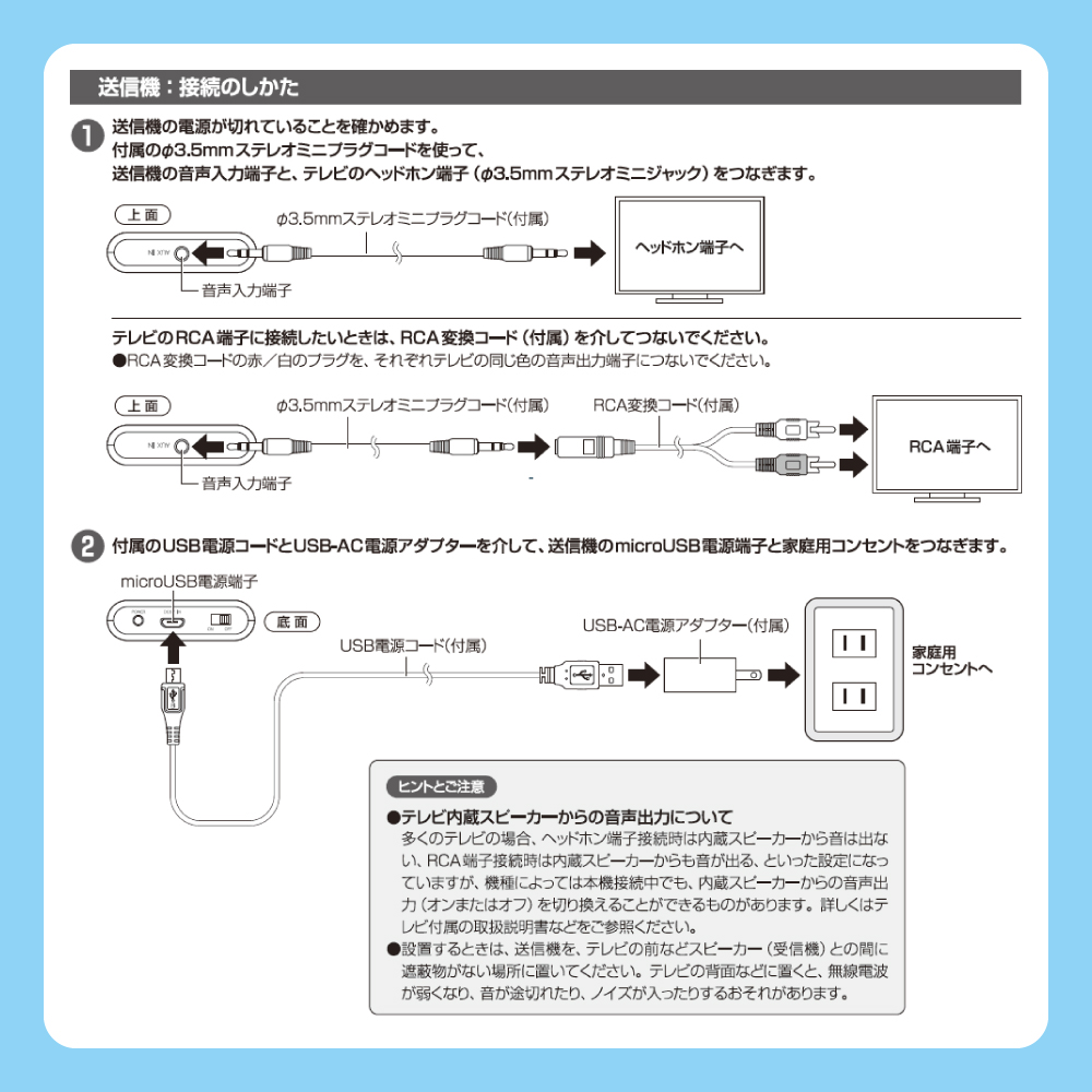 ワイヤレス耳もとスピーカー