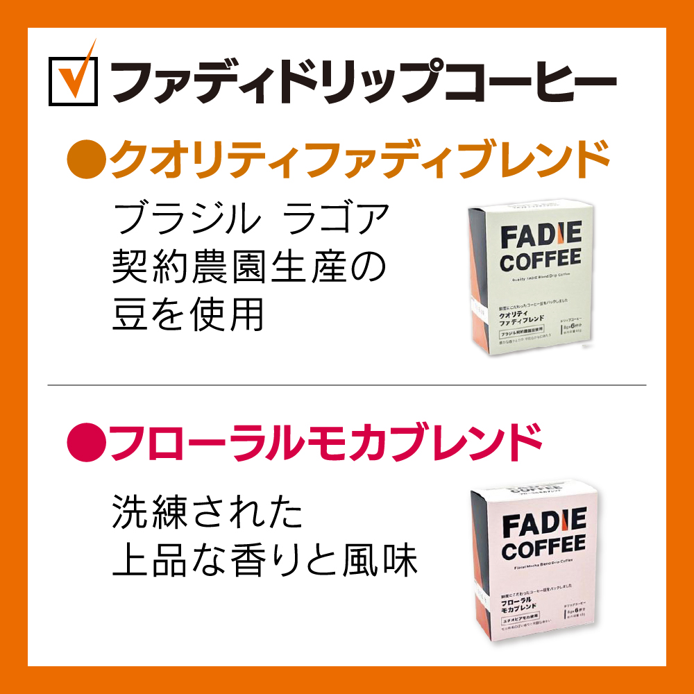 脳トレ問題集Vol.1、Vol.2、Vol.3 & ファディドリップコーヒー2箱セット