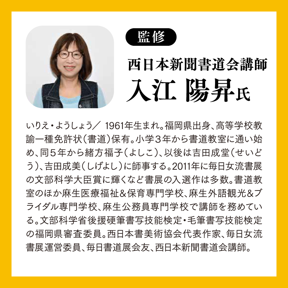 書活 ペン字練習帳【かな編】【漢字編】セット