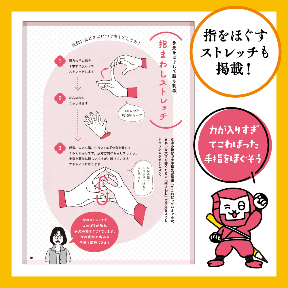 書活 ペン字練習帳【かな編】【漢字編】セット