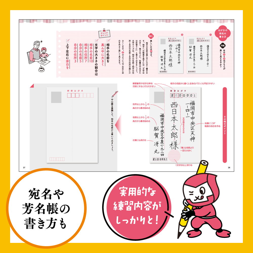 書活 ペン字練習帳【かな編】【漢字編】セット