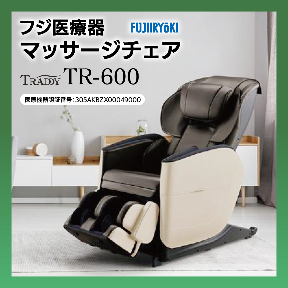 マッサージチェア MT23 TR-600