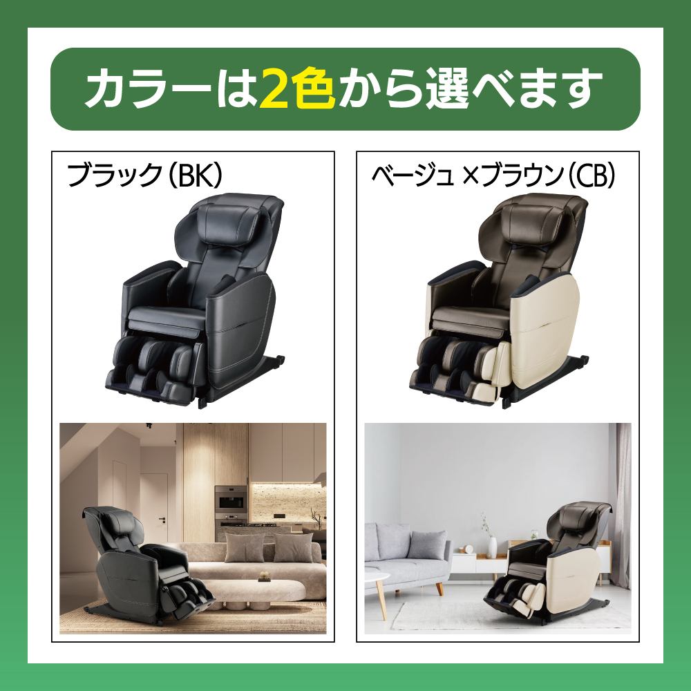 マッサージチェア MT23 TR-600