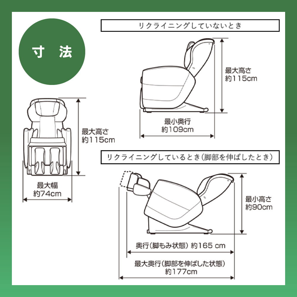 マッサージチェア MT23 TR-600