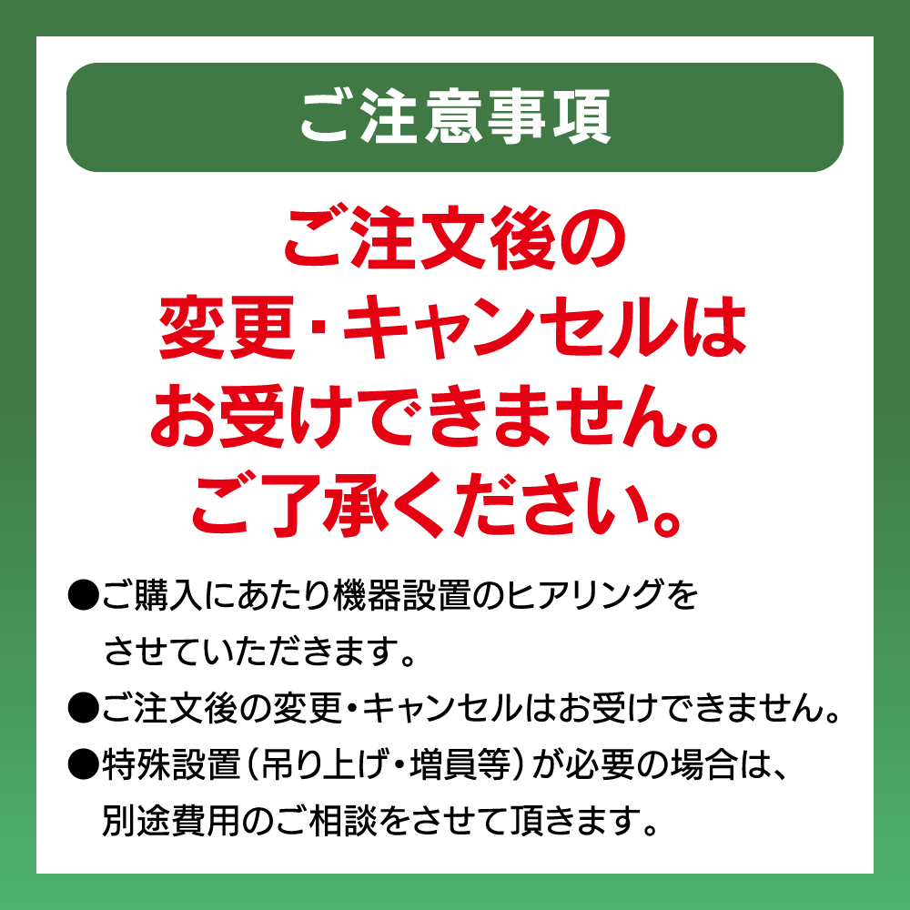 マッサージチェア MT23 TR-600