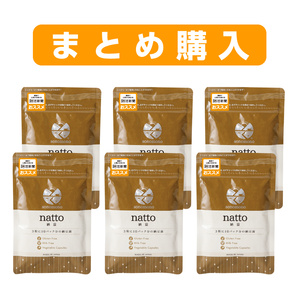 【まとめ購入】そのもの納豆（カプセルタイプ）30粒×6袋