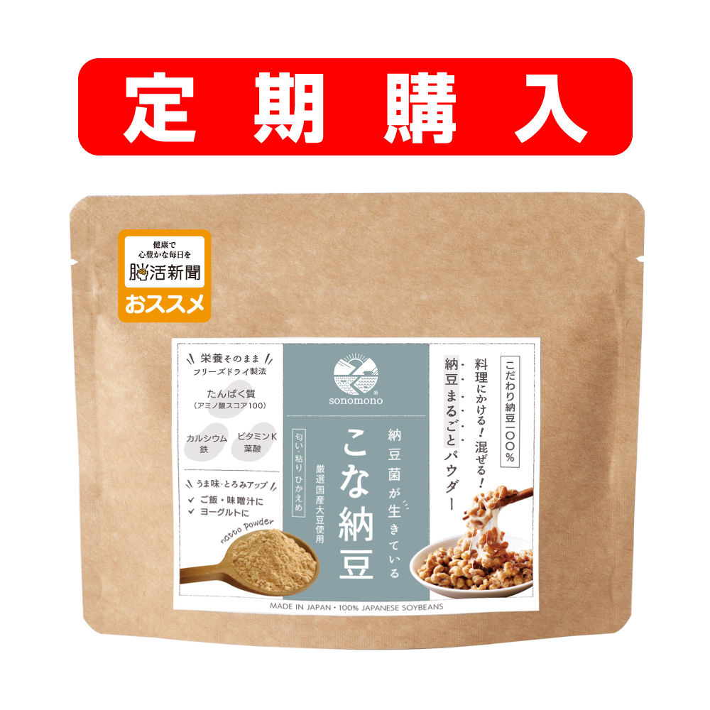【定期購入・送料込み】こな納豆（パウダータイプ）匂い粘りひかえめ50g