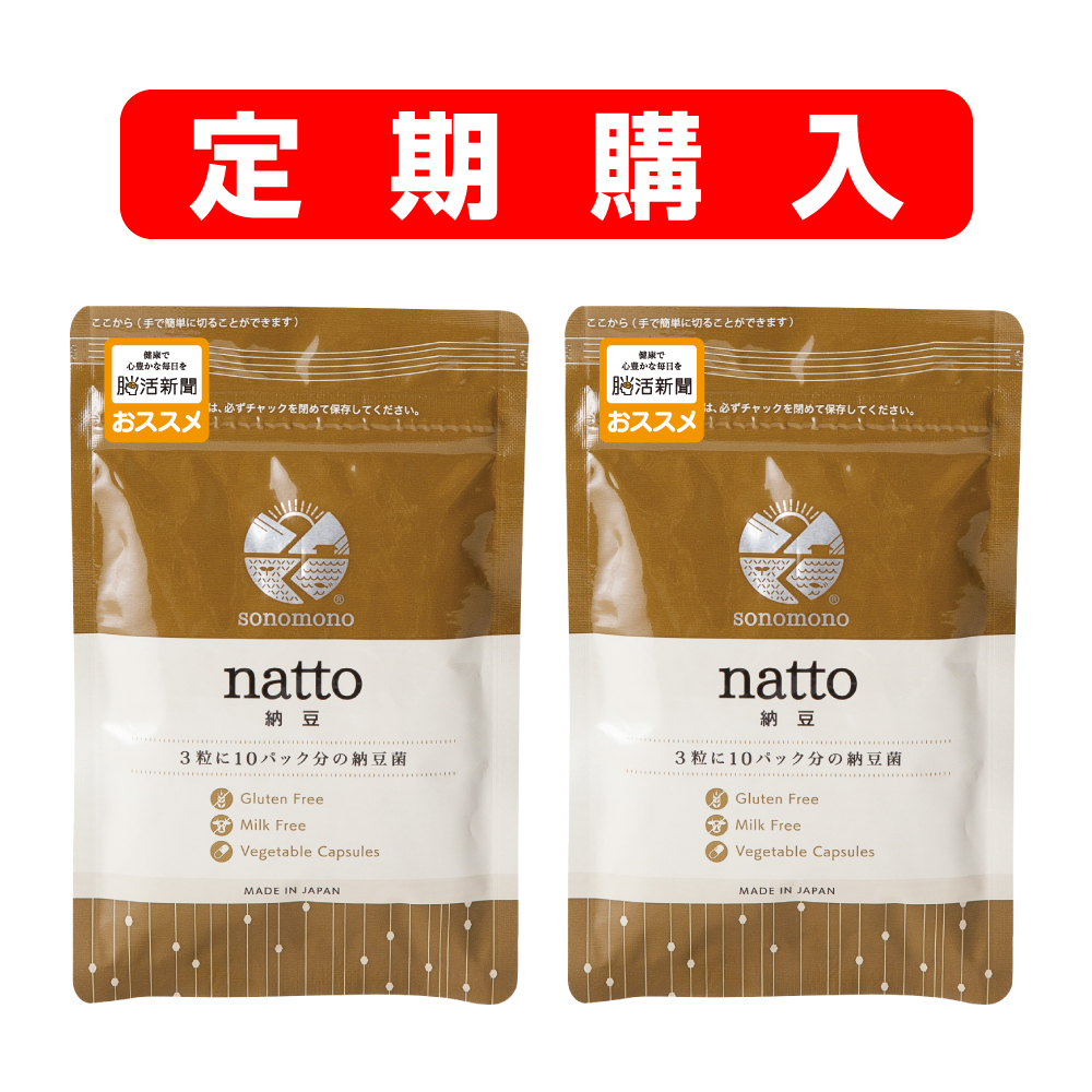 【定期購入】そのもの納豆（カプセルタイプ）30粒×2袋