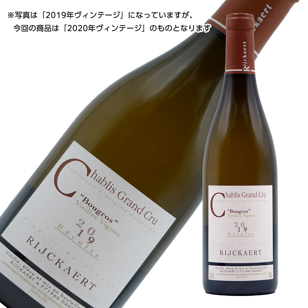 シャブリ飲み比べ2本セット（グラン・クリュ含む）