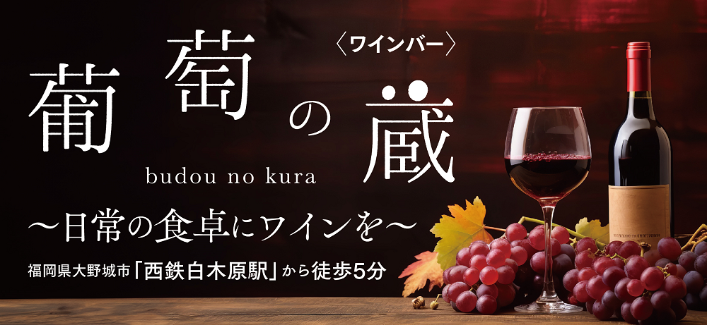 【九州内送料無料】金婚式ギフトワイン