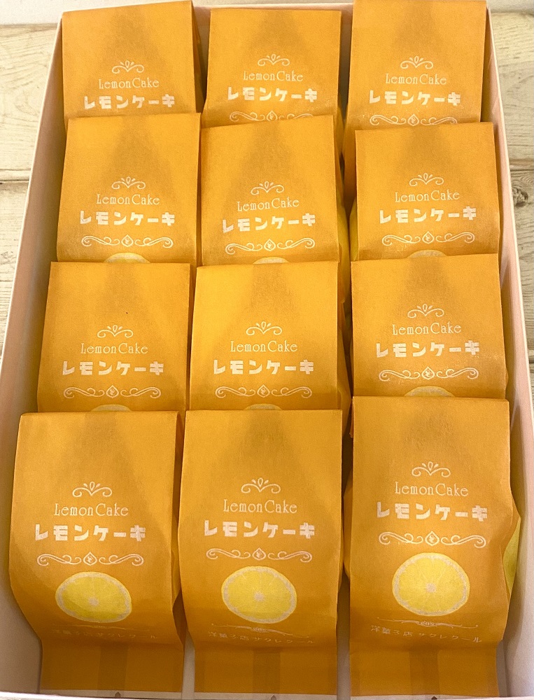 【送料無料】洋菓子店サクレクールの絶品レモンケーキ１２個入り