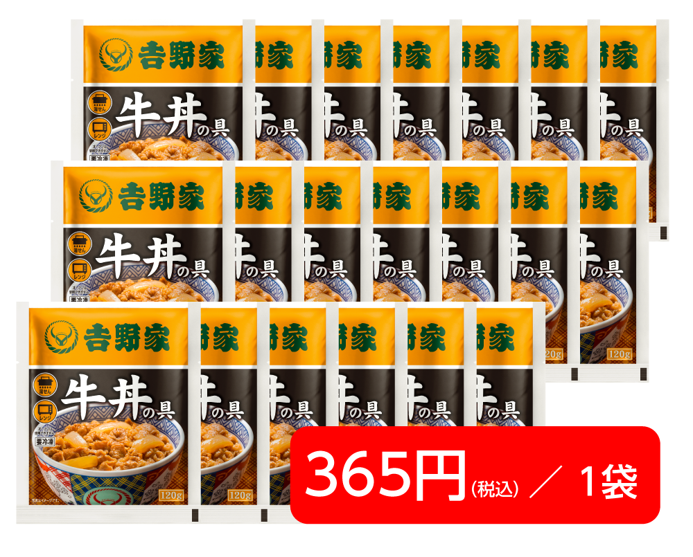 吉野家牛丼の具 120g×20袋