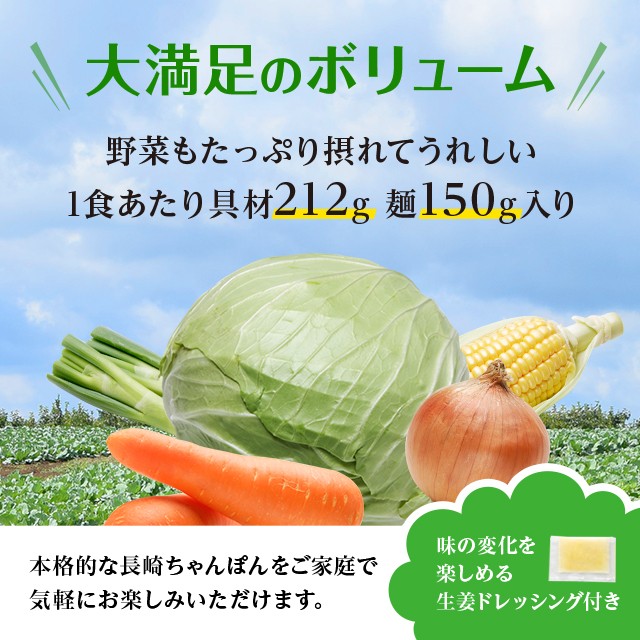 リンガーハット野菜たっぷりちゃんぽん 395g×6食