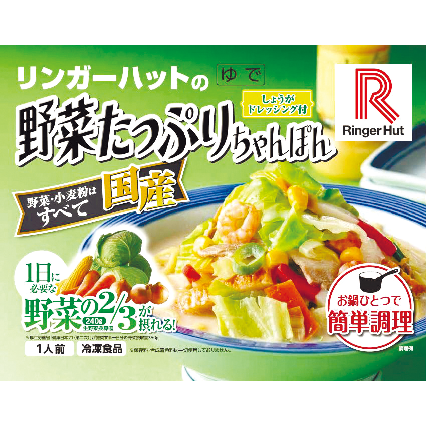 リンガーハット野菜たっぷりちゃんぽん 395g×6食