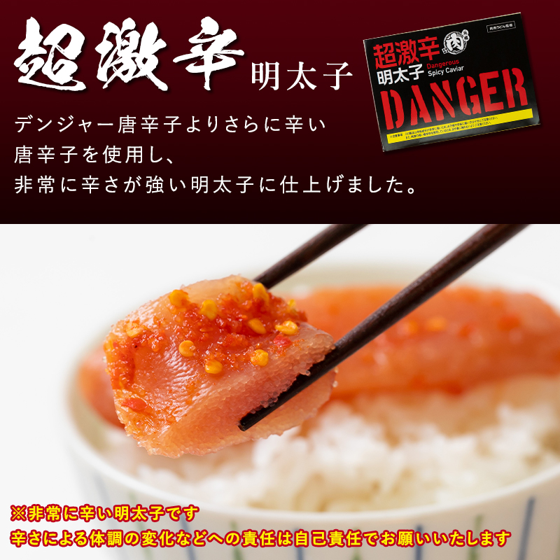 【送料無料】冷凍　肉肉うどんオリジナル超激辛明太子３個