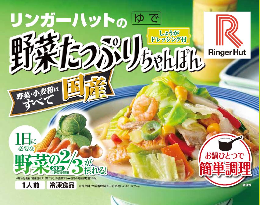 リンガーハット野菜たっぷりちゃんぽん 395g×6食