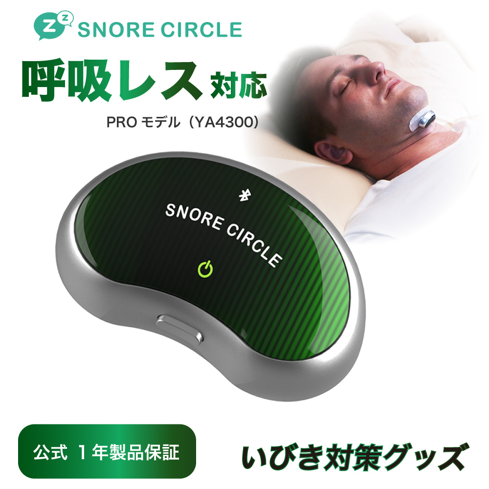 Snore Circle Smart Electronic Muscle Stimulator Pro