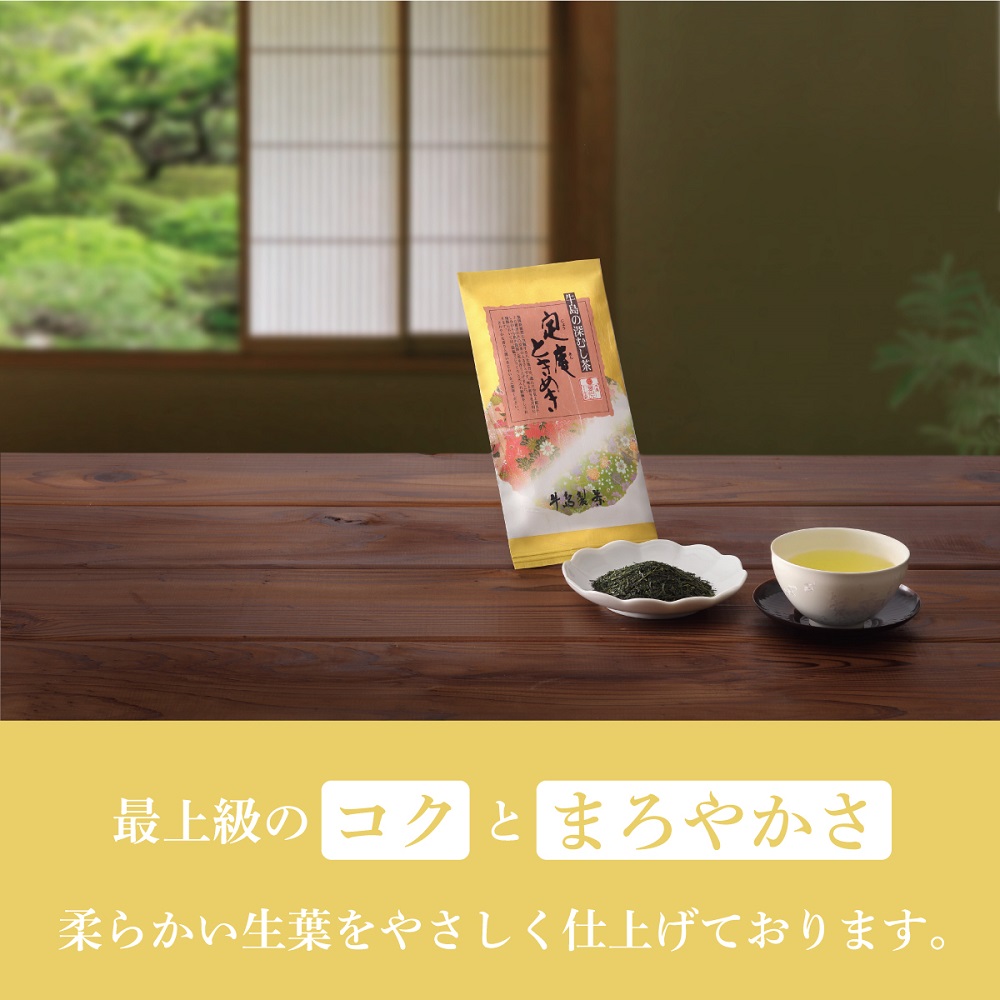 極上八女深蒸し茶セット